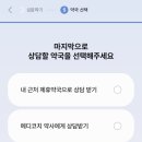 반성제일약국 | 약사상담 개인 맞춤영양제 메디코치 후기!