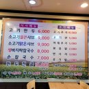 고향 샤브샤브 칼국수 이미지