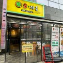 105-운정2-105 | 운정 곱창 맛집 곱다올 후기