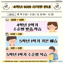 최고수수학학원