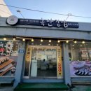 녹산김밥 네이버블로그
