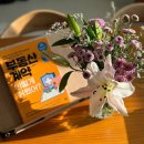 부동산트리플A수지 공인중개사사무소 | 부끌 클럽 [부동산 계약 이렇게 쉬웠어?] Day 1~2