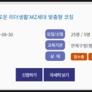 슬기로운 리더생활: MZ세대 맞춤형 코칭 네이버블로그
