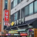 예술갈비 | 수원 권선동 숯불갈비와 냉면 맛집 예술갈비 후기