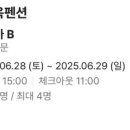 보섬가A