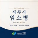 세무법인한밭 - 서구 대덕대로220번길 38 | 세무법인한밭