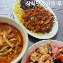 이화루 이미지