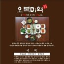 오복미역 녹산점 이미지