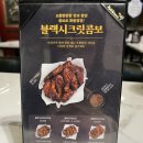 #120. [광주/노대동] 허니콤보 맛도리 교촌치킨 노대효천점 솔직후기
