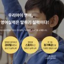 키즈잉글리시회화 이미지