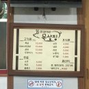 민국이네목살집