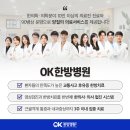 한솔한방 이미지