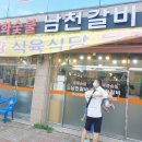 남천갈비 이미지