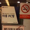 마스터PC방 이미지
