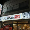 대식가2900석동점 네이버블로그