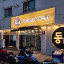 엔비빌딩 | 대덕동안주맛집 동네커피엔비어, 분위기 좋은 술집 후기