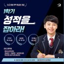 웅진학원