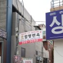 함평면옥 이미지