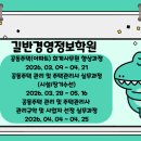 길반경영정보학원