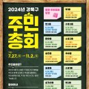 번2동주민센터 강당 이미지