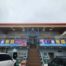 방파제7호횟집 이미지