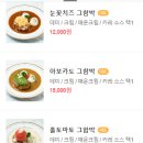 그렇게함박이된다수원 이미지