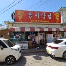 강화반점 이미지