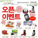 닥터웰의료기