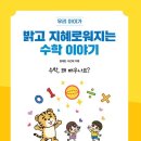 섭리수학협동조합 이미지
