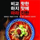 강창구찹쌀진순대 네이버블로그