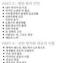 에세이 쓰기 | 의학 에세이 출간 후기 - 목차 쓰기