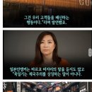 구찌 CEO가 일본 방송에 나가서 한 발언 이미지