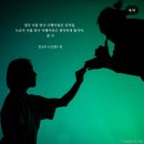 판소리 긴긴밤 | &lt;공연&gt;판소리 &#39;긴긴밤&#39; 후기