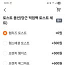 이삭토스트월드메르디앙점