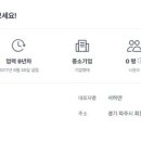 주식회사 얀식당