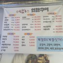 육해공 | 평택 포승 고기,회 맛집 솔직후기 &#39;육해공 연탄구이 포차&#39;