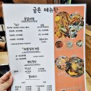 금손만두 | 거제 중곡동 금손 등갈비&amp;순두부 내돈 후기