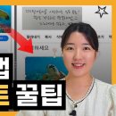 삼성노트 200% 활용법: 갤럭시탭 필수 꿀팁 공개! 이미지