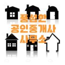 풍성한 공인중개사사무소 이미지