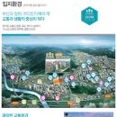 김해 외동 협성 엘리시안 이미지