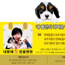 시아동물병원 이미지