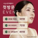 개이쁘다 | 『부산피부관리』 전신 수기관리 잘 하는 에스태틱 동래 “나는 네가 이쁘다” 관리 후기