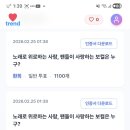 트랜드
