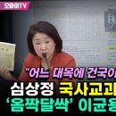 대한민국 건국일은 1948년 8월 15일? 이미지