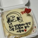 쿠리미케이크 | 도시락 케이크, 주문 제작 레터링 케이크 추천 맛집, "쿠리미케이크" 에서 남친 생일 케이크 제작한 후기!