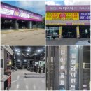 타이어테크 신림점 | 타이어 / 교체 / 가격 / 넥센타이어 / 윈가드스포츠2 / 타이어예약 / 스타리아휠얼라이먼트 / 광명...