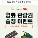 롯데대덕이니스프리 | 이니스프리 제주한란 럭키박스 @ 한란 크림 해피 에디션 ~내 박스엔 뭐가 들었을까?