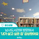 남사도서관 이미지
