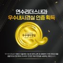 연수리더스내과의원 이미지