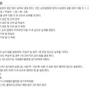 리그순위의 제기한 문제 대한핸드볼협회 답변이 왔습니다. 이미지